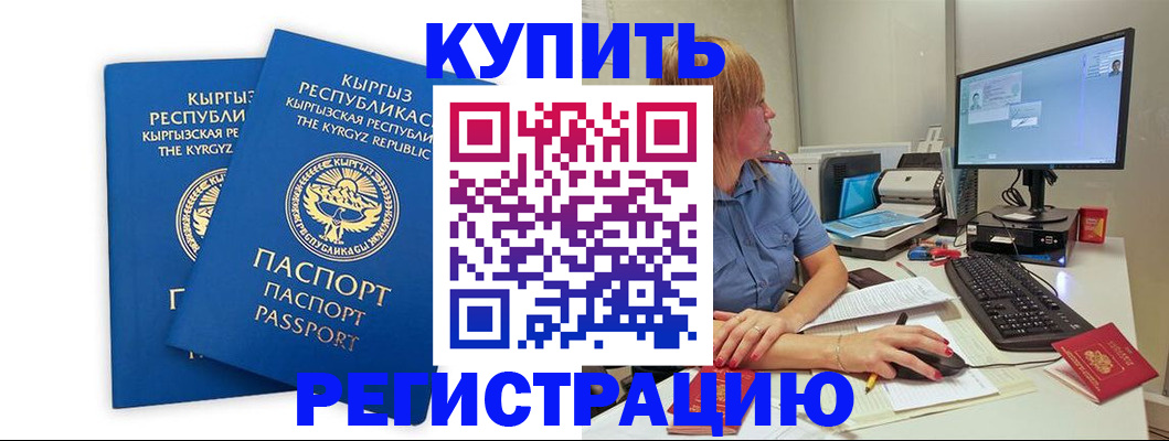 прописка гарантия в Ейске