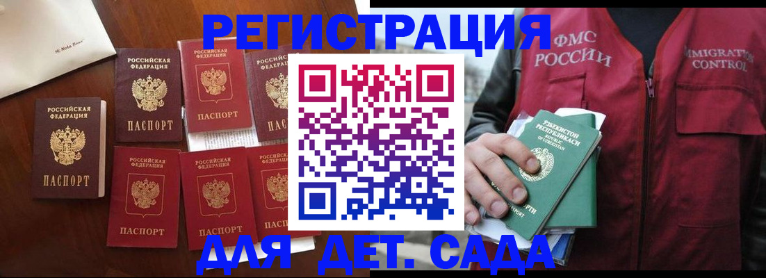 прописка для военкомата в Ейске