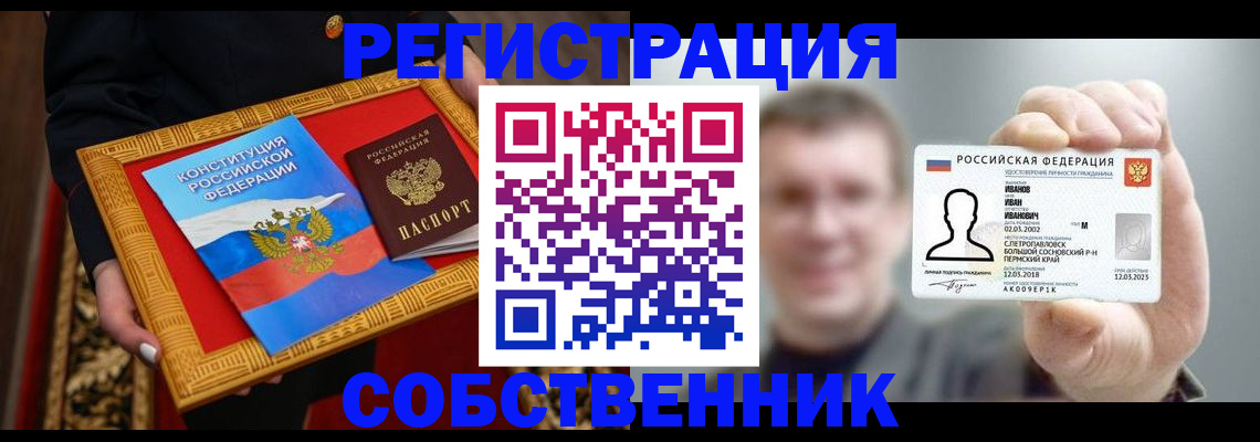 найти адрес прописки в Ейске