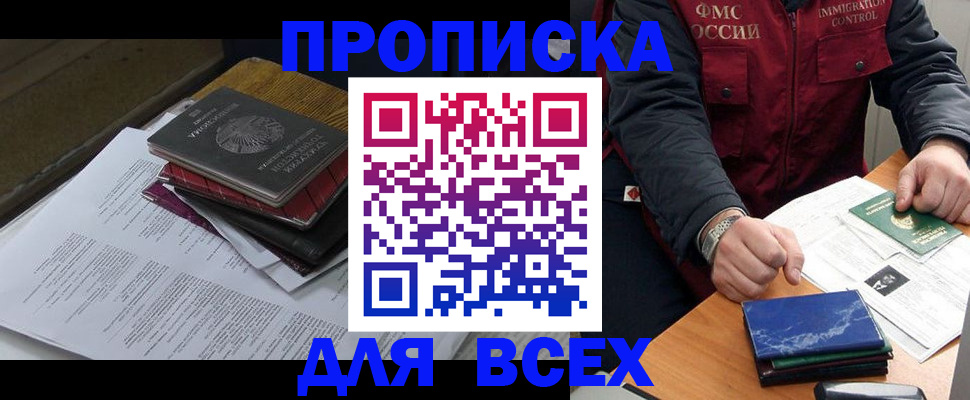 регистрация для дет. сада в Ейске