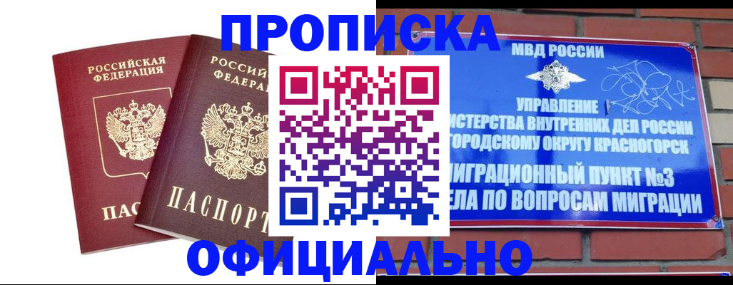 временная регистрация адрес в Ейске
